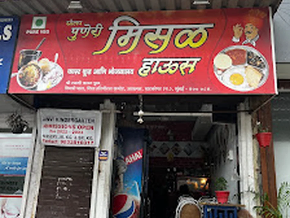Puneri Misal House, Mumbai