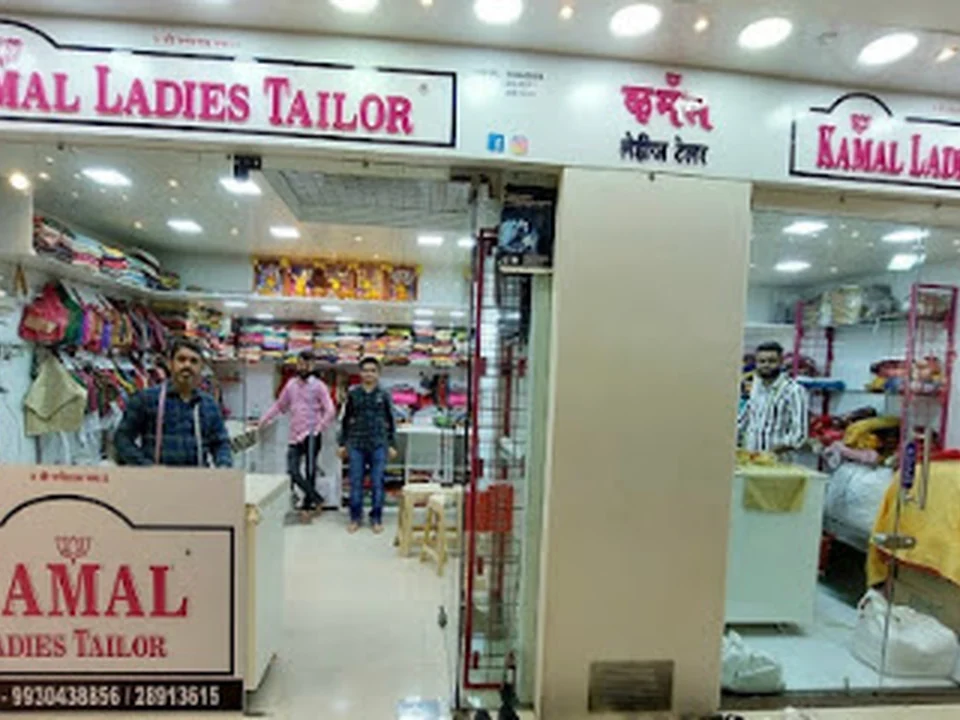 Kamal Ladies Tailor, Mumbai