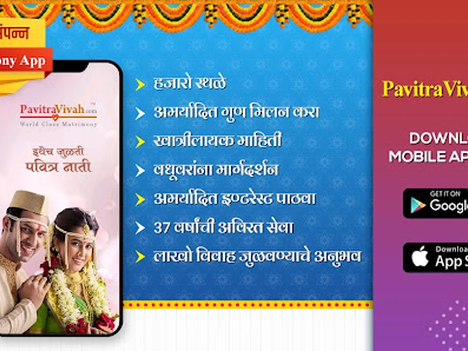 PavitraVivah.com – Marathi Matrimonial Portal - Vadhu Var Suchak Kendra - Dadar (West), Mumbai
