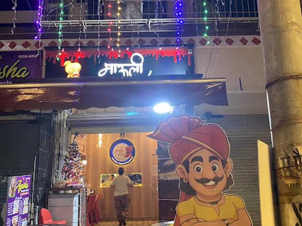 Mauli Kolhapuri Misal, Mumbai