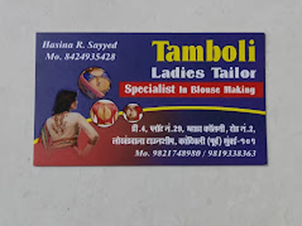 Tamboli Ladies Tailor, Mumbai