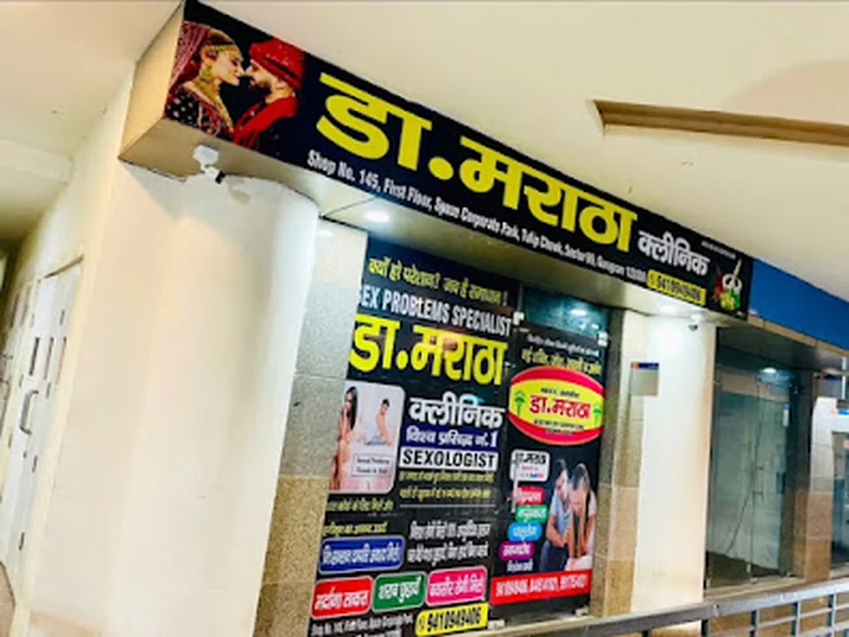 Dr. Maratha Clinic, Mumbai