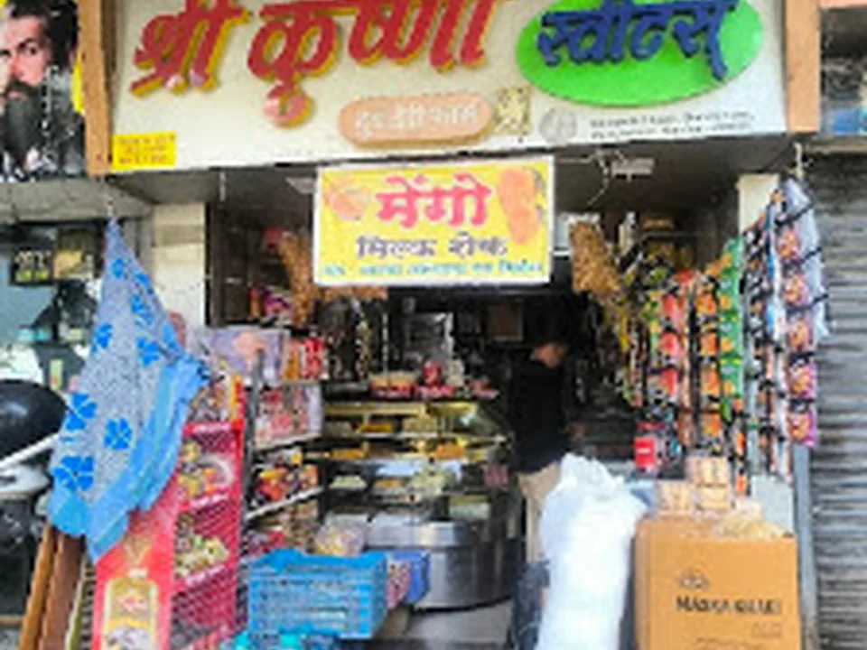 Shree Krishna Sweets, Mumbai