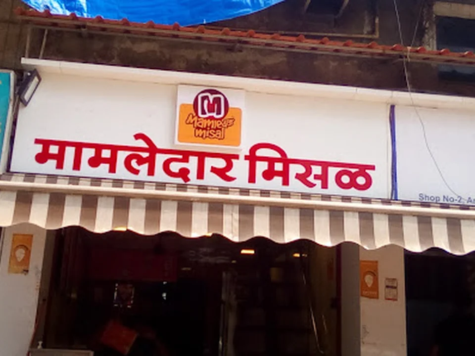 Mamledar Misal, Mumbai