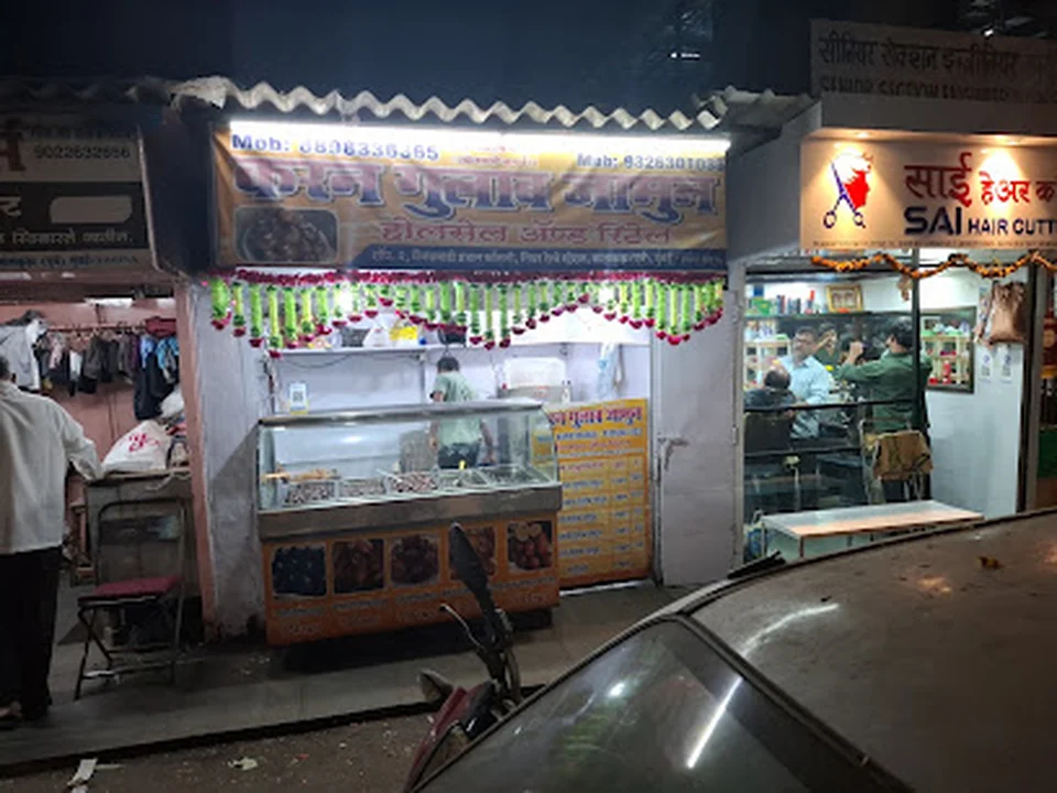 Karan GulabJamun Shop, Mumbai