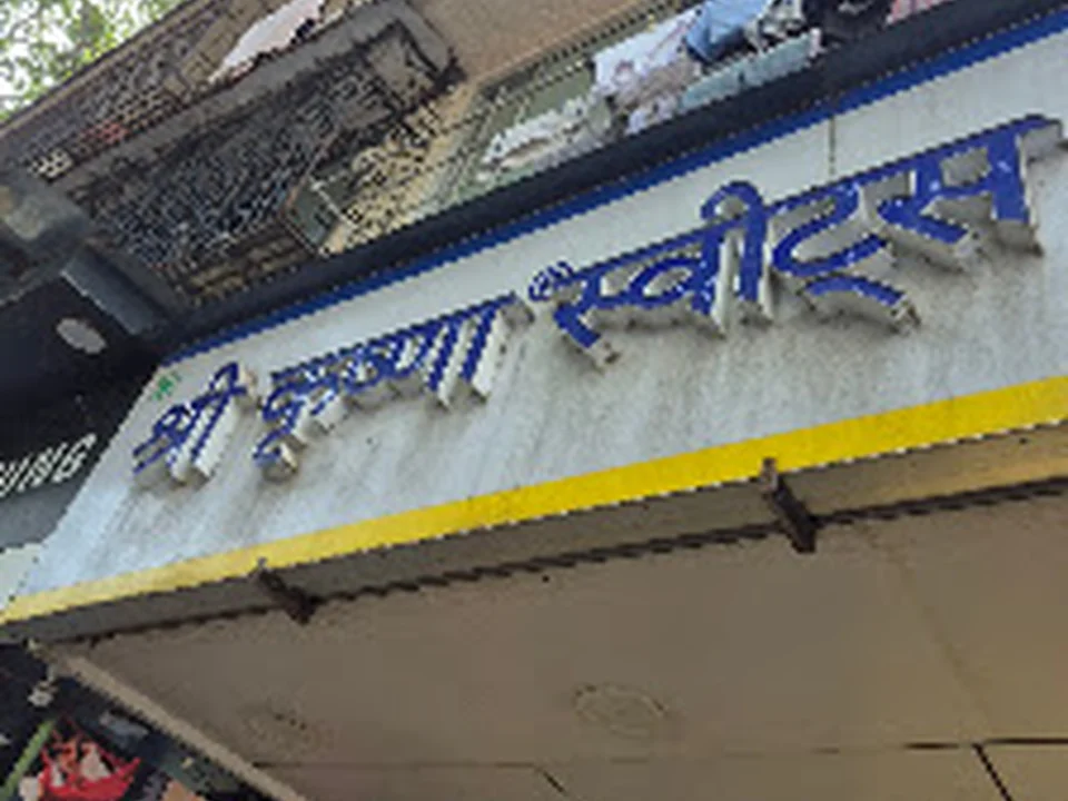 Sri Krishna Sweets, Mumbai