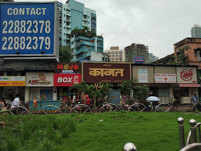 Kamat Pure Vegetarian Restaurant