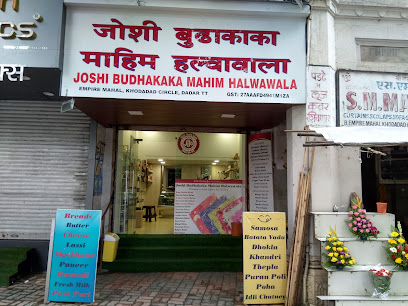 Joshi Budhakaka Mahim Halwawala