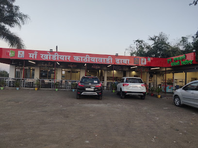 MAA KHODIYAR KHATHIYAWADI DHABA