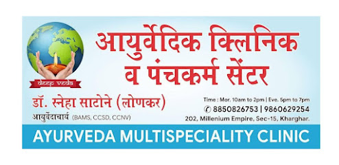 Dr Sneha's DeepVeda Ayurveda & Panchakarma Clinic - best ayurvedic doctor in navi mumbai for PCOD , Thyroid , Joint Pain