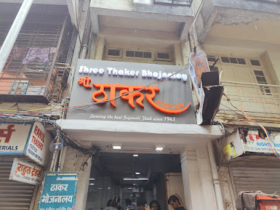 Shree Thaker Bhojanalay (Since 1945 )
