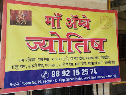 MAA AMBE ASTRO CENTER